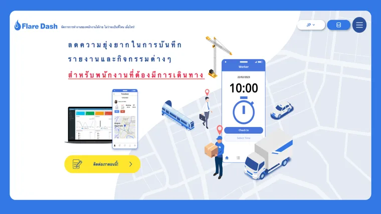 หน้าจอบริการ Flare Dash