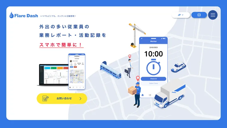 Flare Dash のサービス画面