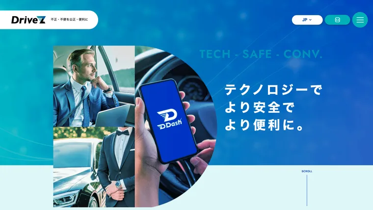 DDash のサービス画面